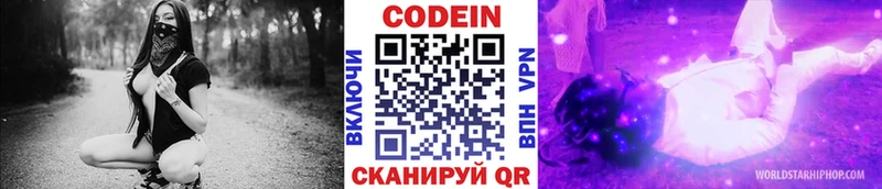 Кодеин Purple Drank  Купить закладки  Ухта 