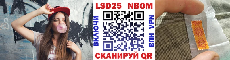Марки 25I-NBOMe 1,8мг  Купить закладки  Ухта 